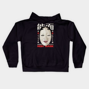 Traditional Japanese Noh Mask Kids Hoodie